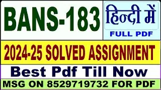 BANS 183 solved assignment 2024-25 || bans 183 solved assignment 2025 in Hindi || ignou bans183 2025