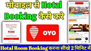 Oyo Room Booking Kaise Kare || How to Book Oyo Room || oyo room booking Full Prossece