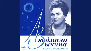 Звёздам навстречу