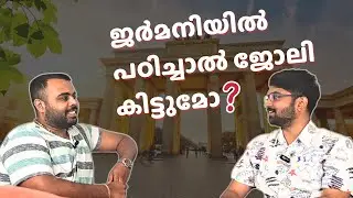 Student to Full Time Job in Germany! ജർമനിയിൽ പഠിച്ചാൽ ഉള്ള അവസ്ഥ?