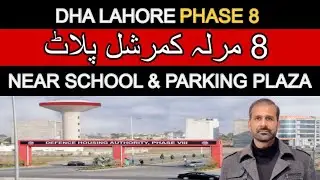 5 Things to Know Before Buying a Plot in CCA2 Phase8 DHA Lahore