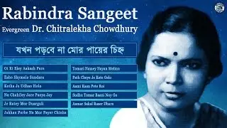 Jakhan Porbe Na Mor Payer Chinha | Rabindra Sangeet Of Dr. Chitralekha Chowdhury | Tagore Songs