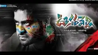 Mar Mitenge (Oosaravelli) BGM