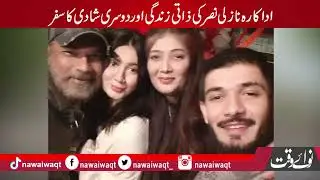 Actress Nazli Nasr's personal Life And Journey To Her Second Marriage | Nawa-i-Waqt