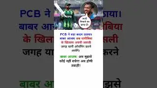 बाबर आजम: अब ओपनिंग में तबाही मचाऊंगा... #shorts #babarazam #aksharpatel #t20worldcup2026