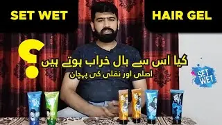 Set Wet Hair Gel || Hair Gel Review || Hair Gel Fake Copy and Original || Hair Gel Price in Pakistan