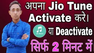 How To Activate & Deactivate Jio Tune ,Caller Tune Activate Kaise Kare My Jio App Se ????
