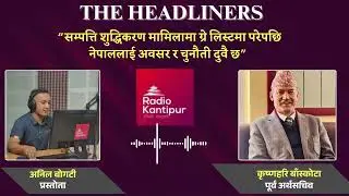 The Headliners with Krishna Hari Baskota on the issues of Nepal's efforts to exit FATF Grey List