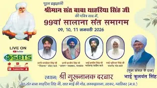 SBTS ASTHAAN GWALIOR . is live!