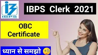 OBC Certificate for IBPS Clerk How to get OBC Reservation benefits in IBPS CLERK OBC for IBPS Exams