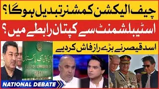 Asad Qaiser Exclusive Interview | Imran Khan vs Chief Election Commissioner | Breaking News
