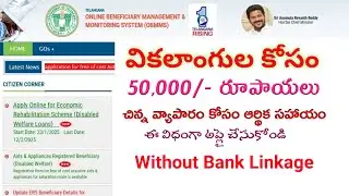 How to apply Handicaped Obmms ts free loans