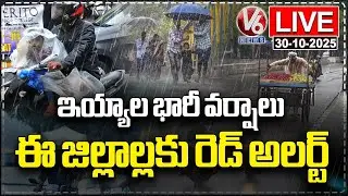 LIVE : IMD Issues Red Alert for 8 Districts in Telangana&nbsp;|&nbsp;V6&nbsp;News