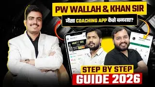 PW Wallah & Khan Sir जैसा App कैसे बनवाए? | Coaching App कैसे बनवाए? | App Development Cost In India