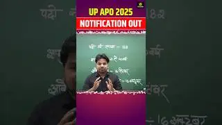 UP APO 2025 Official Notification OUT #upapo #upapo2025 #amitsir #uputkarsh