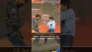 లైవ్ స్టేజి మీదే ఊరమాస్ స్టెప్పులు..| Dhanraj and Roshan Oora Mass Dance Performance on Live Stage!