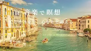 般若心経 | Inspired: 紅の豚 | 3 | JAZZ | Heart Sutra | AI Music | #ジブリ　#ghibli #紅の豚　#jazz