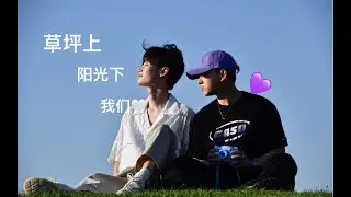 FT_Vlog :  (BL) 【WHY HE IS SO BEAUTY ???💕💕】|老婆好美 受不了了 |  Fan&Tang  | 翻糖__