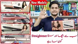Best Hair Straightener in Pakistan | Remington Hair Straightners review & price in Pakistan