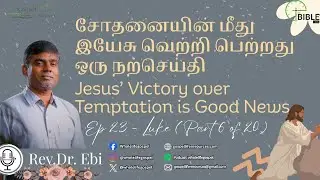 Jesus' Victory Over Temptation is Good News |Gospel of Luke(Part 6/20)| It's Bible Time | Ep 23