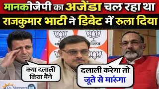 Rajkumar bhati epic roast manak Gupta 🤣 | godi media roast video | godi media comedy