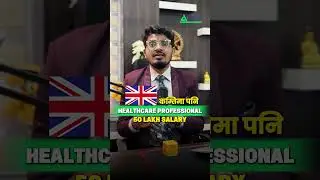 How Healthcare Professionals Earn 50 Lakh Salary in UK | Nepali Students