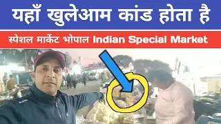 All this happens here || Special Market Bhopal || Special Market Bhopal