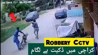 Karachi Gulshan Hadid, Daketi Ki Wardat / Mobile Snatching / Robbery cctv / RF viral video