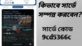 How to complete Real Research survey app | New survey | How to make money online | New earning site
