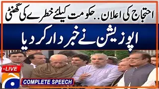 Live: PTI Leaders & Alliance Address Media | Geo News