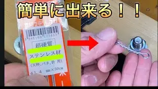 【アップデート】超硬質ステンレス線から、簡単にヒートンを作る治具作り