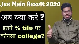 JEE MAIN 2020 RESULT | | Motivational Talk | Percentile Vs Marks expected Cut off | Expected Rank |