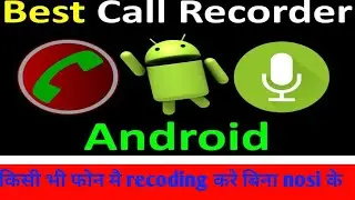 automatic call recording setting automatic call recording automatic call recorder app no sound