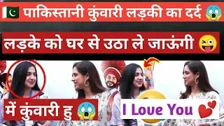 👌😜 पाकिस्तानी पठानी का फनी इंटरव्यू 😜 Pakistan Pathan Funny Interview 🤣 Pakistani funny video