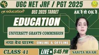 UGC NET Paper 1| Target December - 2025 || Education | University Grants Commission | Class-41