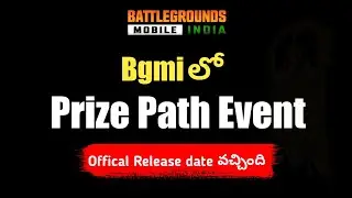 Bgmi ಲೋ Prize Path Official Release Date 😍 | Bgmi Telugu