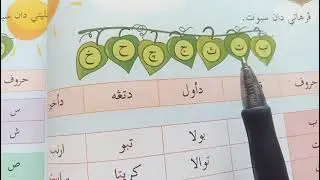 ustsyam 1bijak jawi ms36