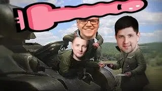 Про ЧЛЕНЫ танкистов #rofl #tanks #wot #вот #миртанков #wargaming #ворлдофтанкс #лол #worldoftanks