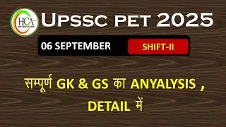 UPSSC PET Exam Analysis 2025 / UP PET 6 Sept 2025 Shift 2nd Analysis / PET Answer Key & Cut Off