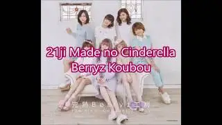 Berryz Koubou-２１時までのシンデレラ (21ji Made no Cinderella) Romaji + Eng lyrics