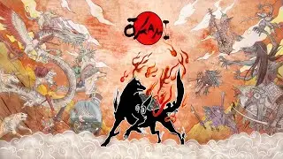 [Okami] God-Like Skill Issue (#4)