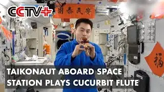 Taikonaut Aboard Space Station Plays Classic Chinese Song with Cucurbit Flute