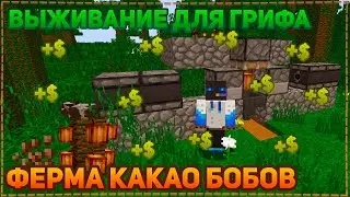 ✅ Фармим бабки для грифа после вайпа на сервере SunRise -||- Блогман - Грифер шоу.