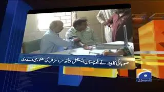 Geo News Updates 6:30 PM | 5th October 2019