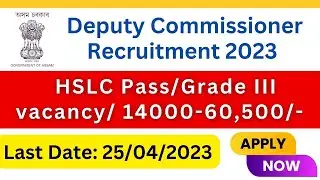DC Dhubri Recruitment || 17 Lot Mandal Vacancy || Today Job News Assam