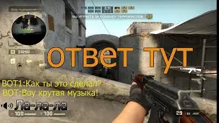 Звук в Микрофон CS:GO SLAM