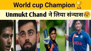 Unmukt Chand announce retirement😢 From Cricket
