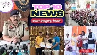 Top 10 news / #jhajjartopnews #bahadurgarh #rohtak  VOB NEWS