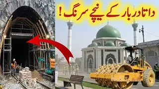 Data Darbar Mein Tunnel Surang | Data Darbar News Design| Data Darbar Lahore New Map