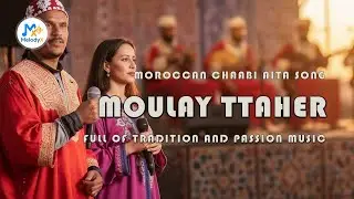 Moulay Ttaher 2025 💫🎵 | Moroccan Chaabi Aita Song Full of Tradition and Passion 🎶 | MelodyX-Officiel